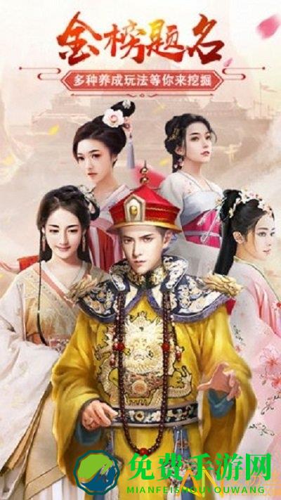 极品芝麻官帝王传奇手游