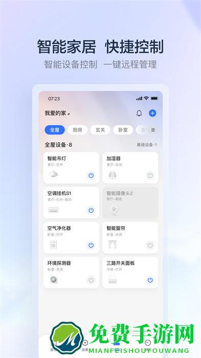 云邻e家app