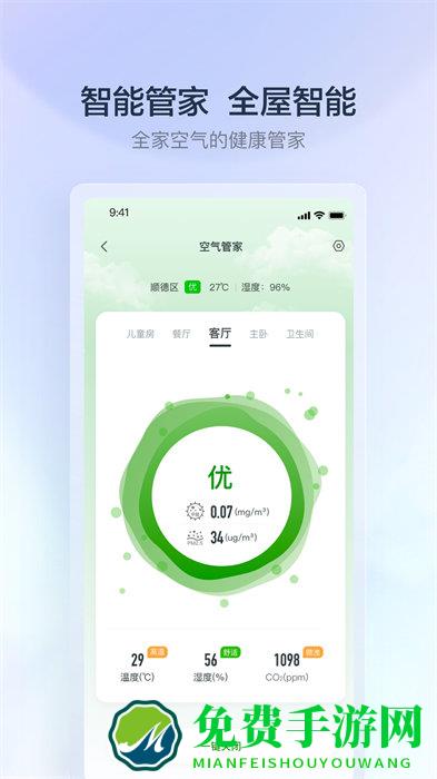 云邻e家app