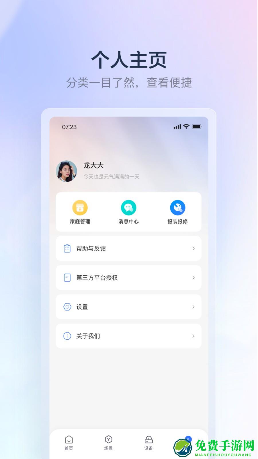 云邻e家app