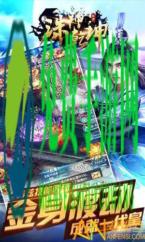 诛神乾坤九游版