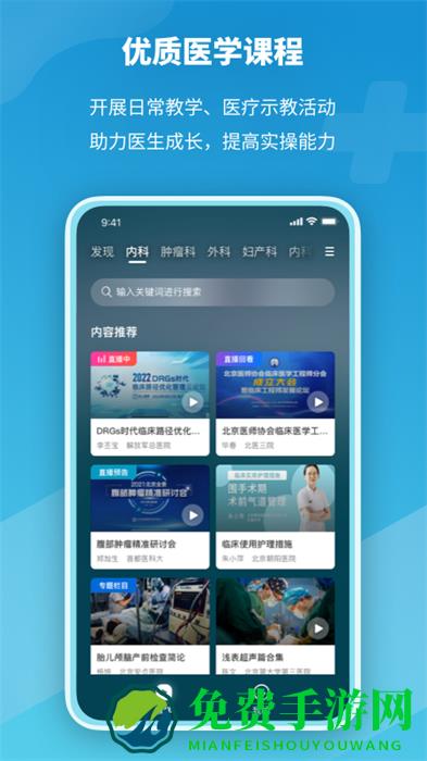 红云医疗医生版软件