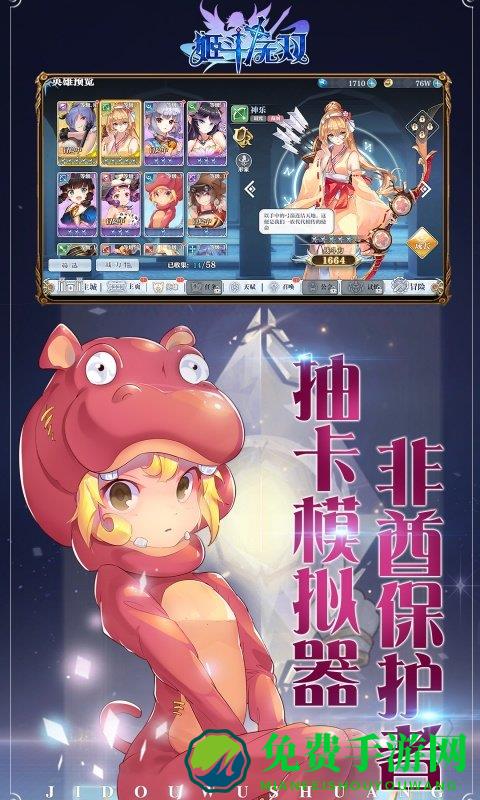 姬斗无双uc手游下载