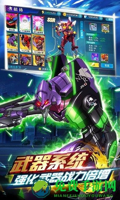 新世纪福音战士破晓bt版无限火力版