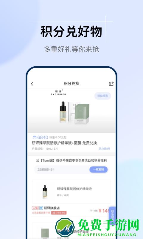 透明标签(查化妆品成分软件)
