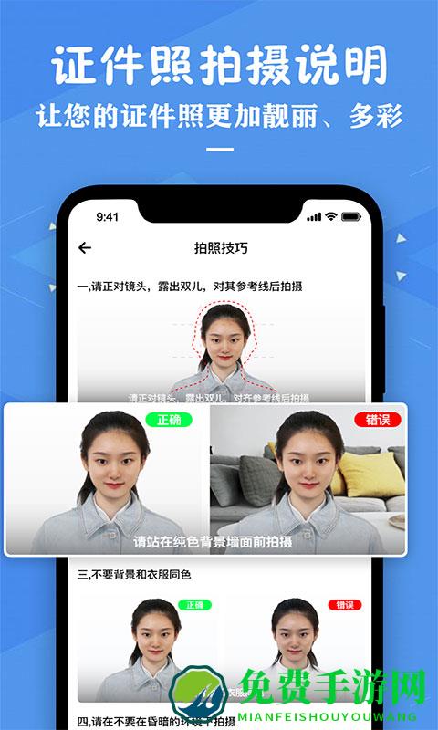 证件照照片制作app