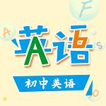 初中英语助手jefc