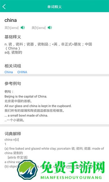 初中英语助手jefc