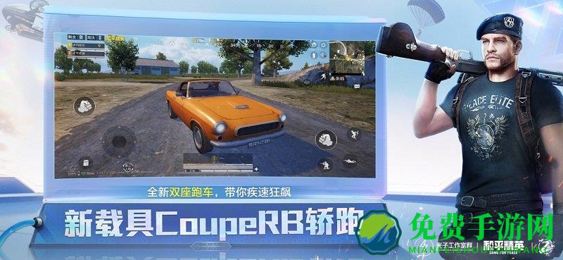 和平精英亚运版本