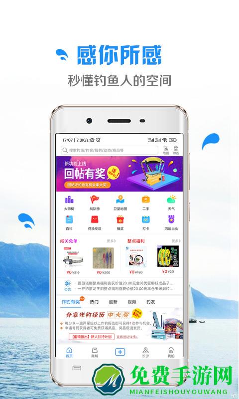 乐钓钓鱼最新版本