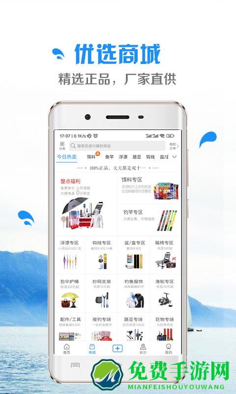 乐钓钓鱼最新版本