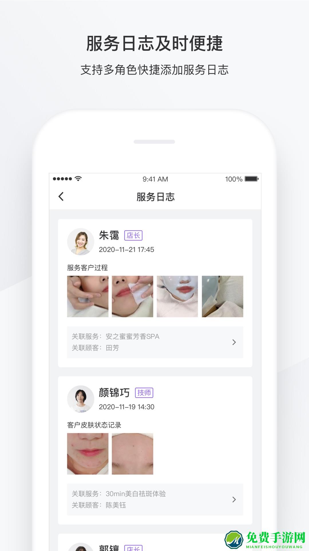 有赞美业最新版