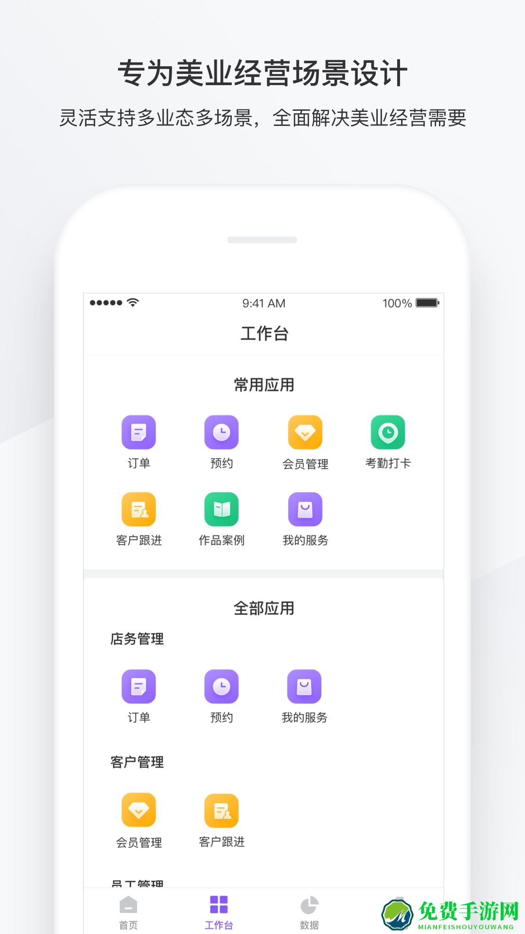 有赞美业最新版