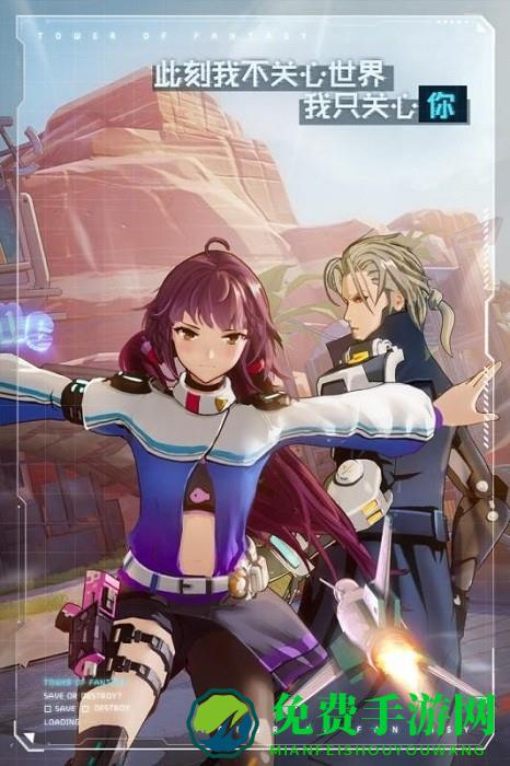 完美世界幻塔官方版下载