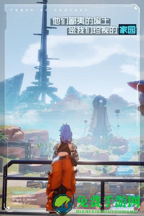 完美世界幻塔手游