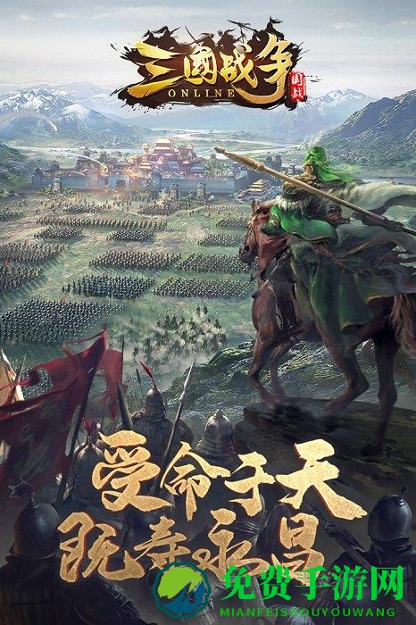 三国战争华为账号登录版下载