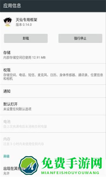 灭仙专用框架最新版