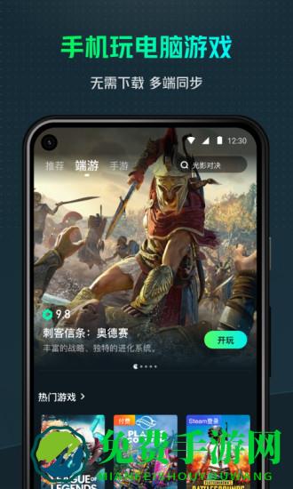 虎牙云游戏平台