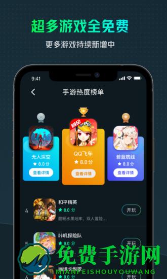 虎牙云游戏平台