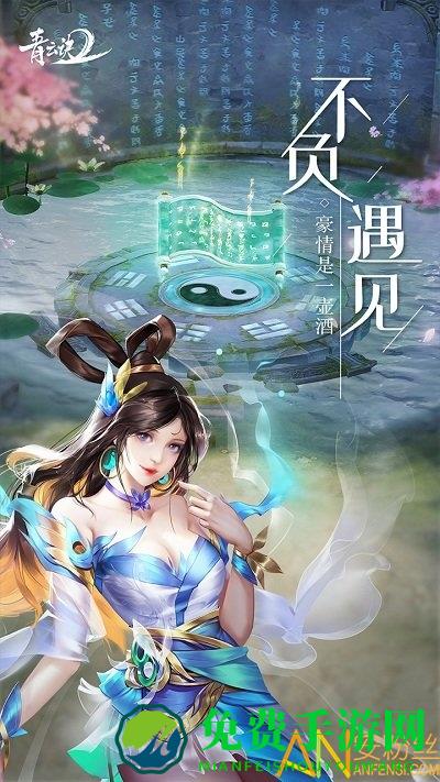 青云诀2红包版手游