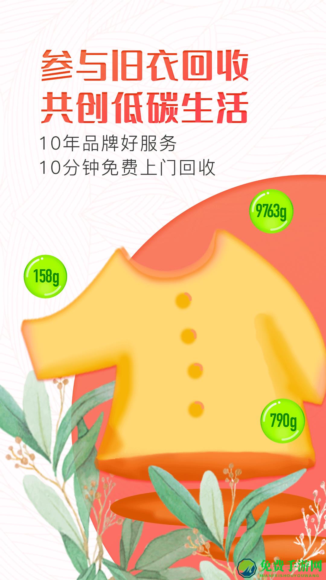 白鲸鱼旧衣服捐赠平台