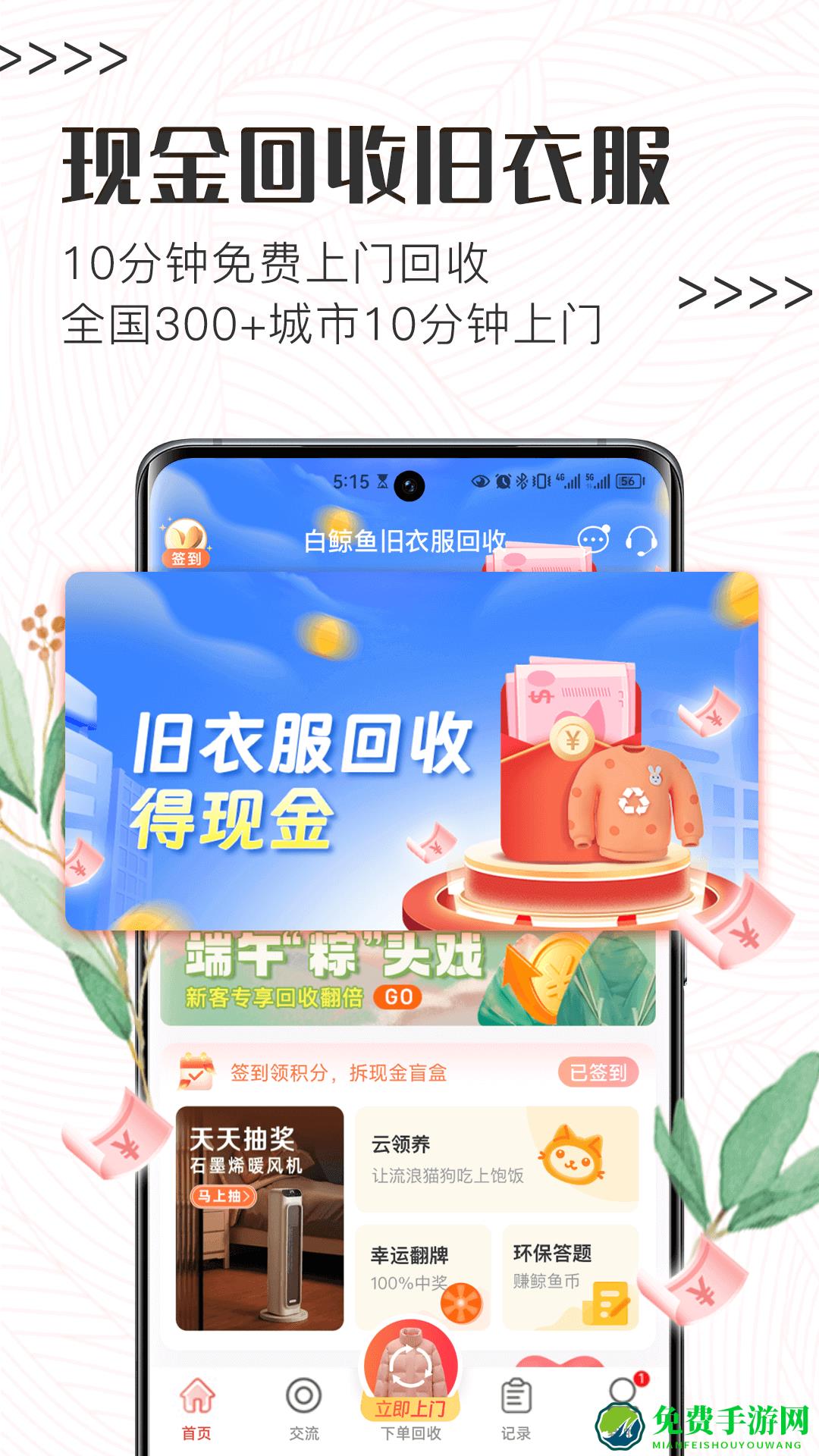 白鲸鱼旧衣服捐赠平台