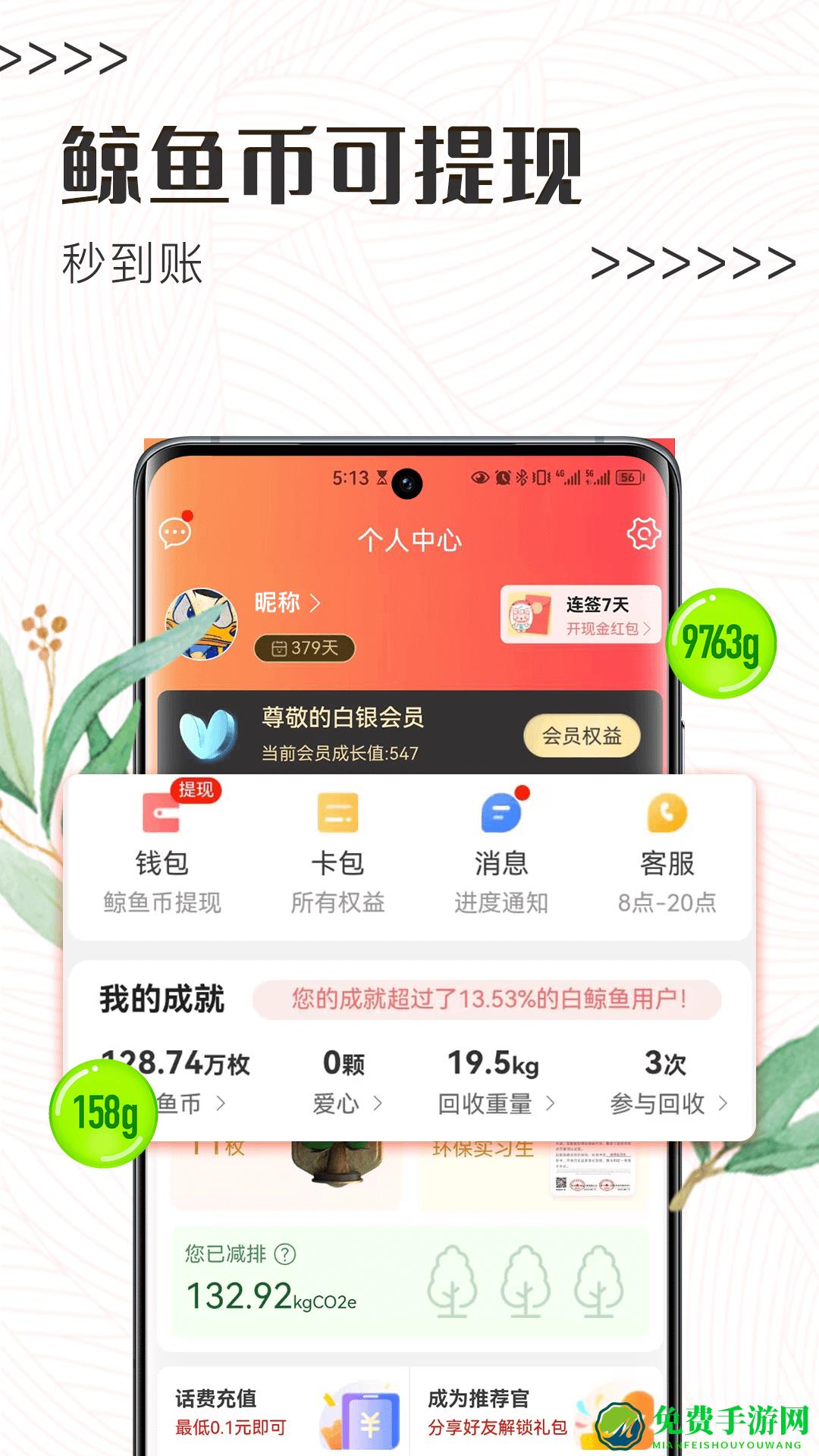 白鲸鱼旧衣服捐赠平台