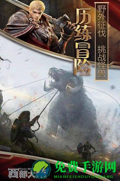 列王的纷争西部大陆九游手游