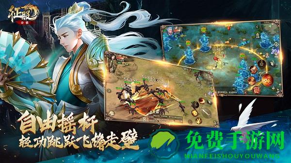 99口袋征服手机版官方下载