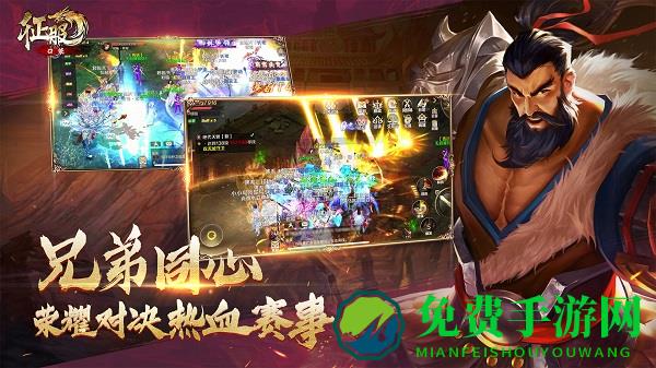 99口袋征服手机版