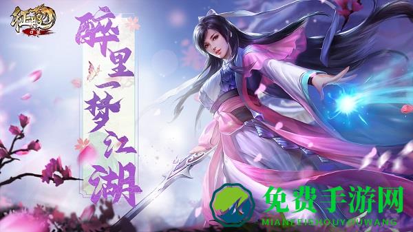 99口袋征服手机版