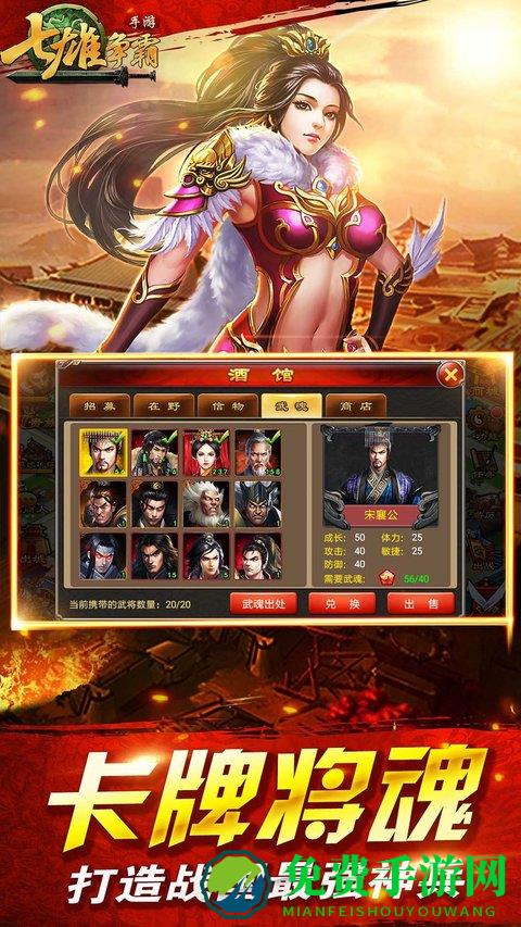 七雄争霸九游版