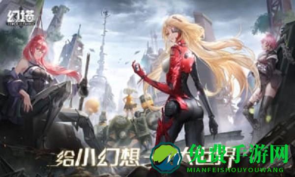 幻塔小米版下载