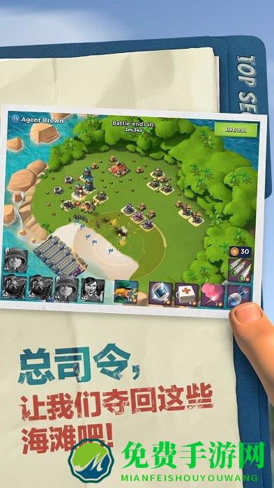 海岛奇兵vivo应用商店版