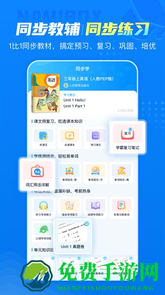 纳米盒免费点读机