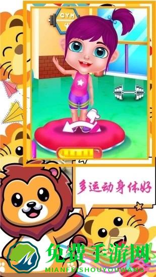 护理我的小公主游戏