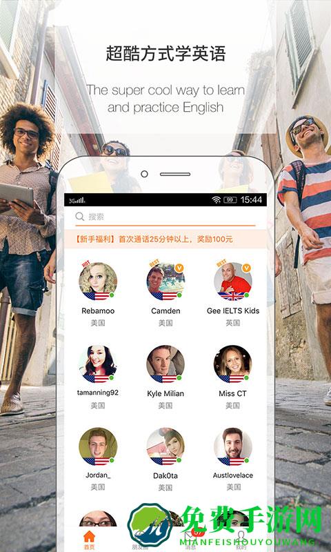 伴鱼英语安卓版