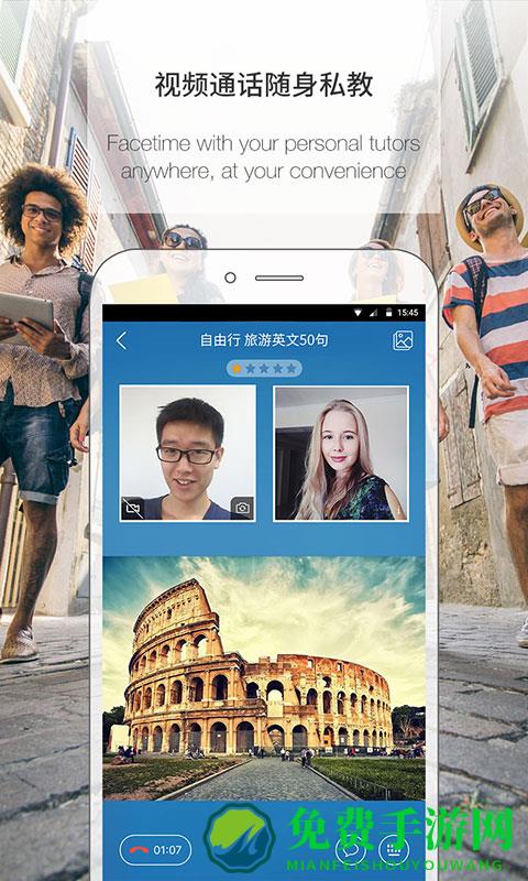 伴鱼英语安卓版