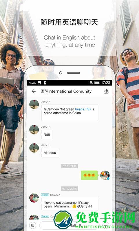 伴鱼英语安卓版