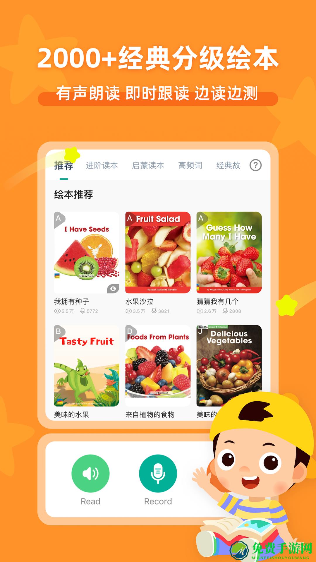 常青藤爸爸早教app