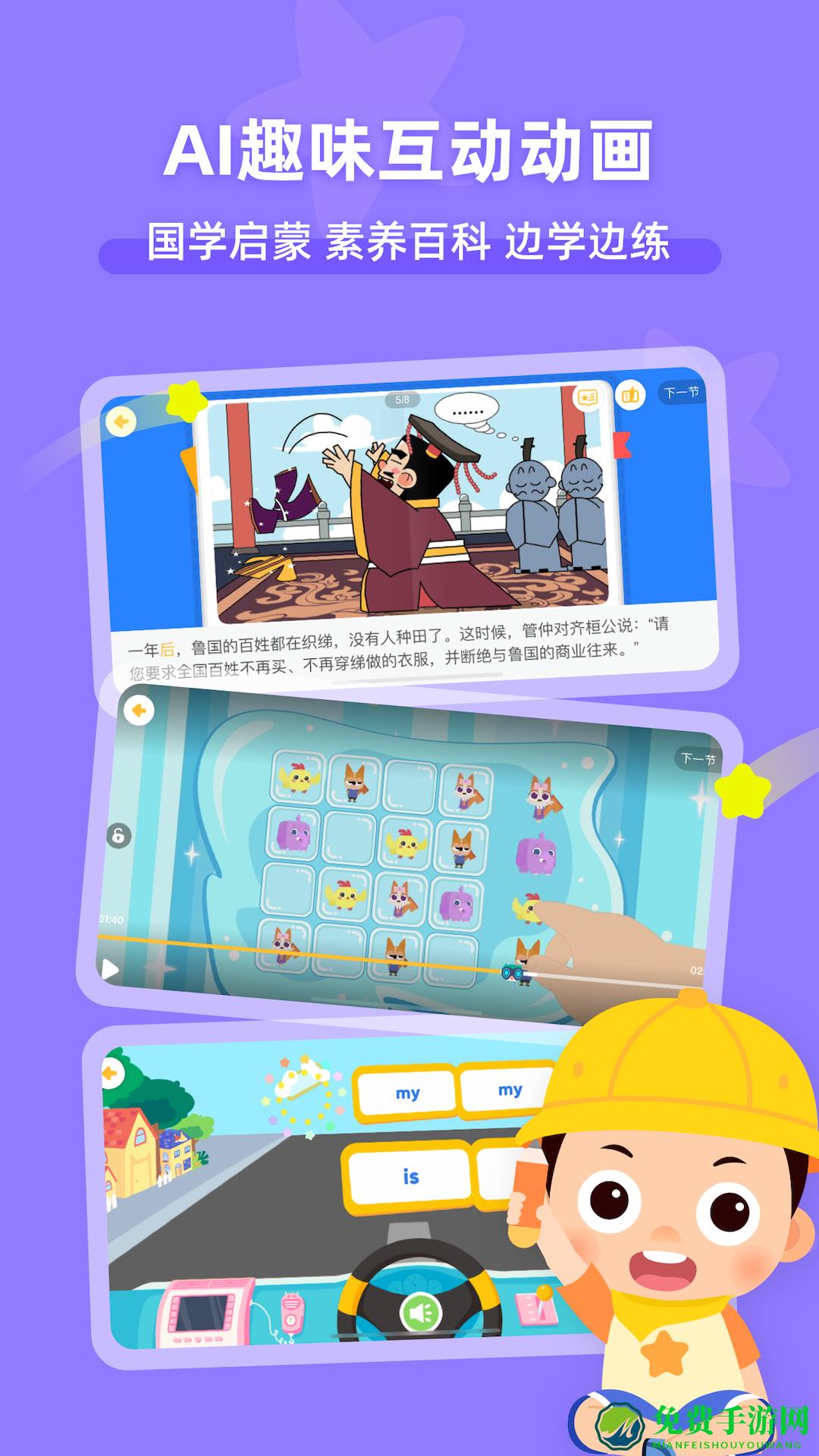 常青藤爸爸早教app