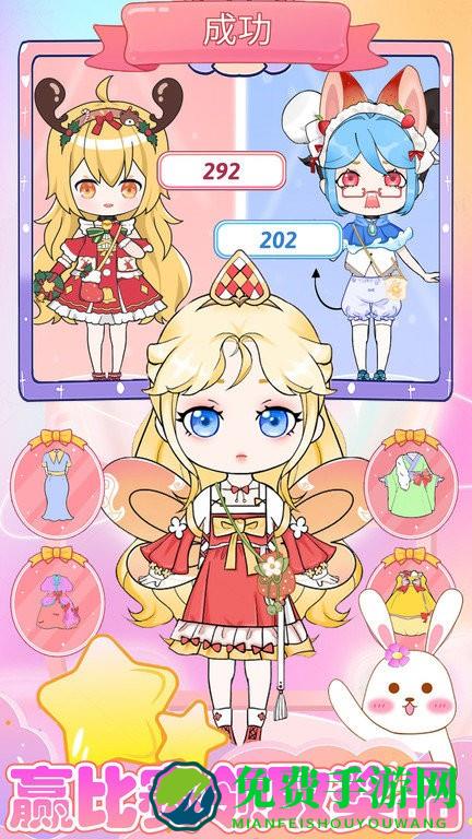 装扮我的古风公主游戏