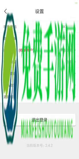 江苏农商行收银宝app