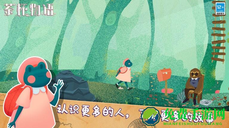 茶杯物语游戏手机版