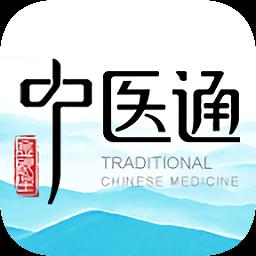 中医通app(中医题库)
