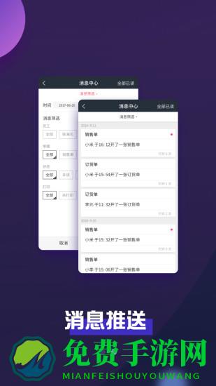 巨牛旺铺v2app免费