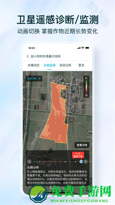 爱科农(农作物)