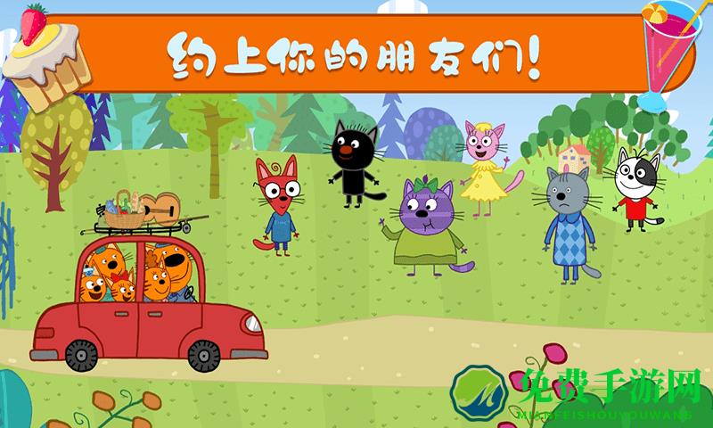 萌宠小镇户外野餐官方介绍