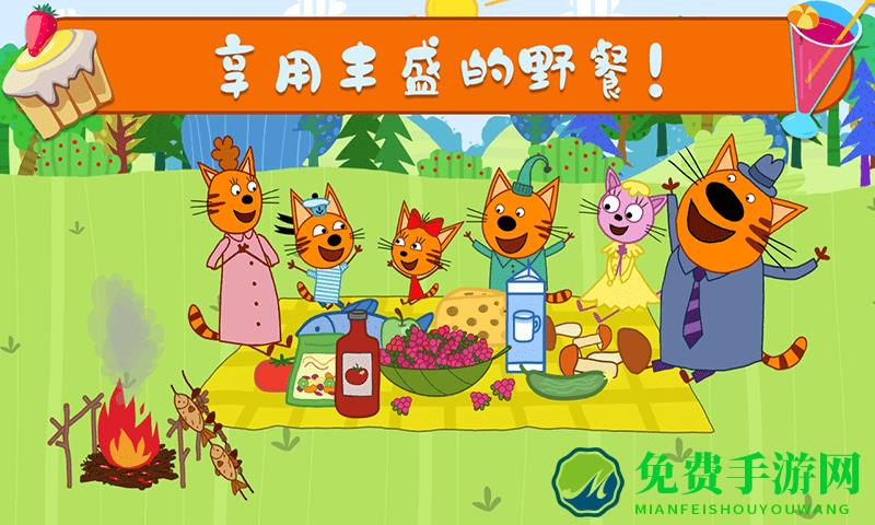 萌宠小镇户外野餐手游