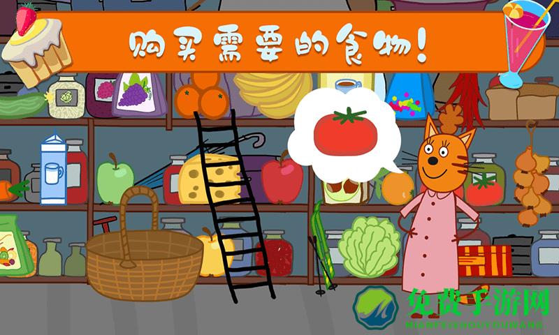 萌宠小镇户外野餐手游